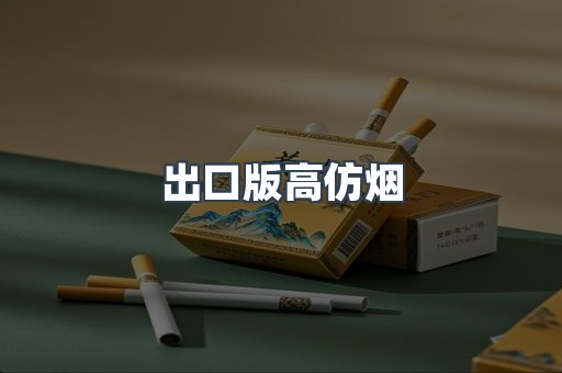 越南香烟系列